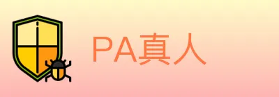 PA真人 logo